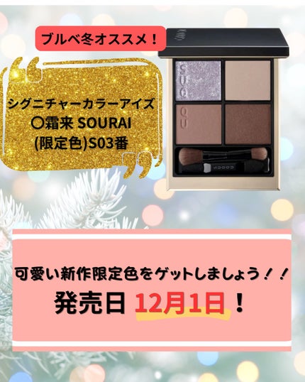 シグニチャー カラー アイズ/SUQQU/アイシャドウパレットを使ったクチコミ(4枚目)