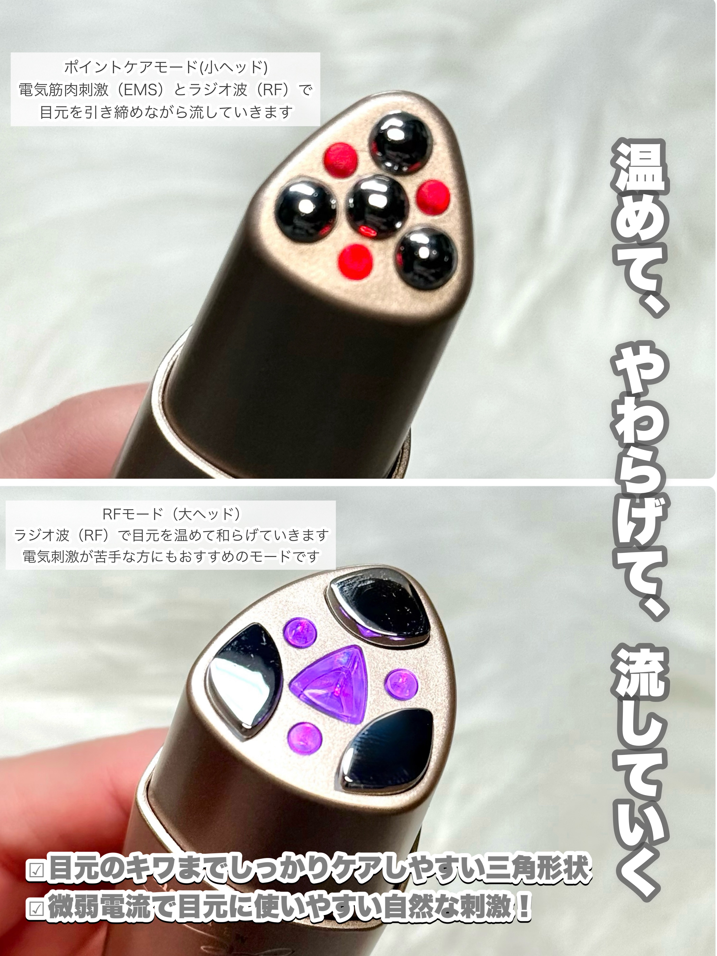 MEラボンアイ/ME/美顔器・マッサージを使ったクチコミ（3枚目）