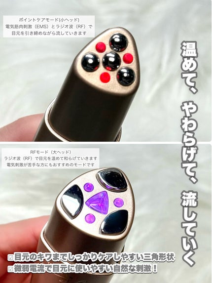 MEラボンアイ/MEラボン/美顔器・マッサージを使ったクチコミ(3枚目)