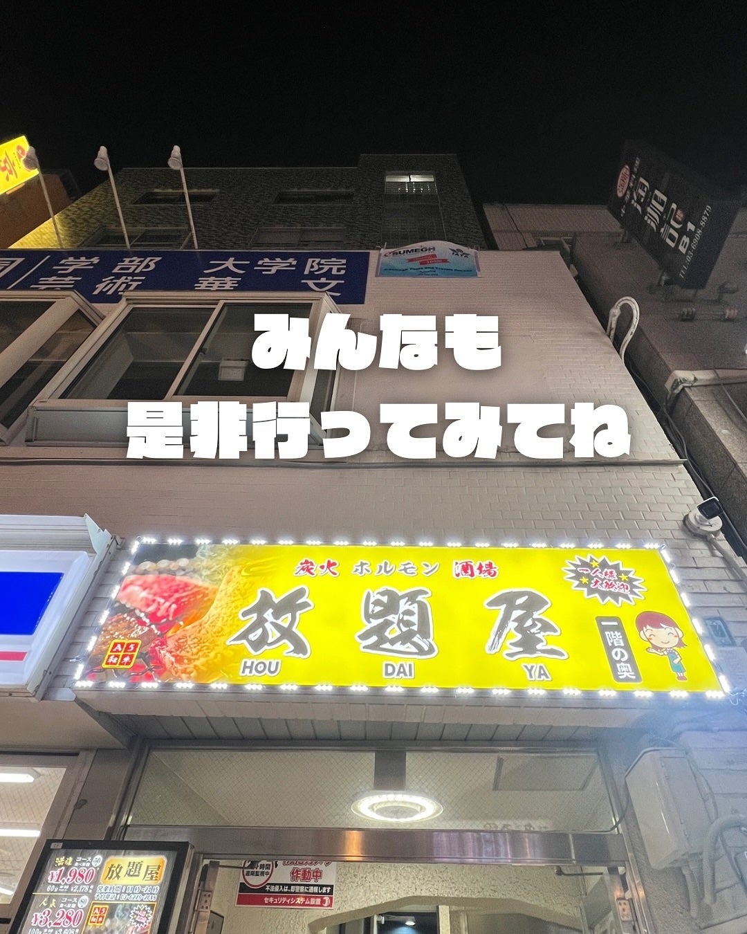 ぽんず。((フォロバ強化中)) on LIPS 「🍖🍖新大久保で焼肉食べ放題してきたよ〜🥩💓駅からすぐの《焼肉放..」(8枚目)