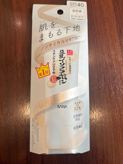 スキンケアUV下地/なめらか本舗/化粧下地を使ったクチコミ(1枚目)