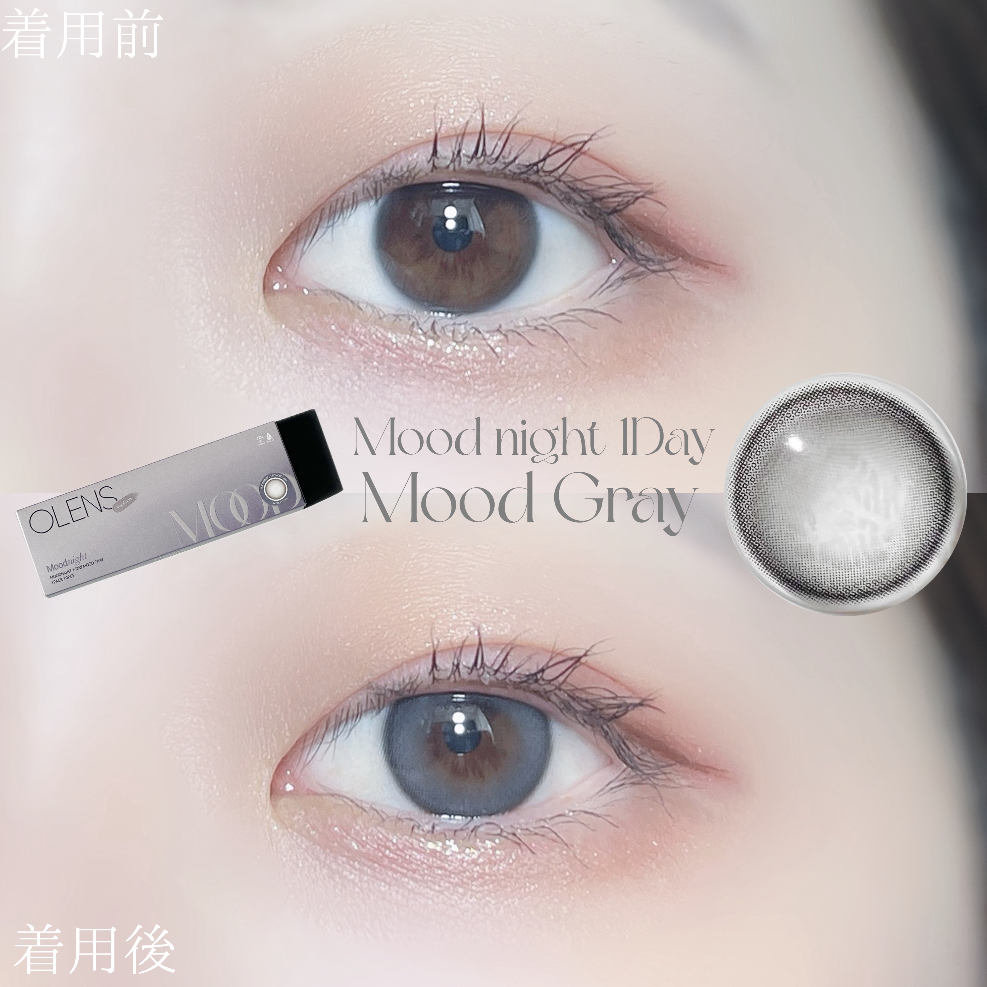 Moodnight 1Month/OLENS/カラーコンタクトレンズを使ったクチコミ（3枚目）