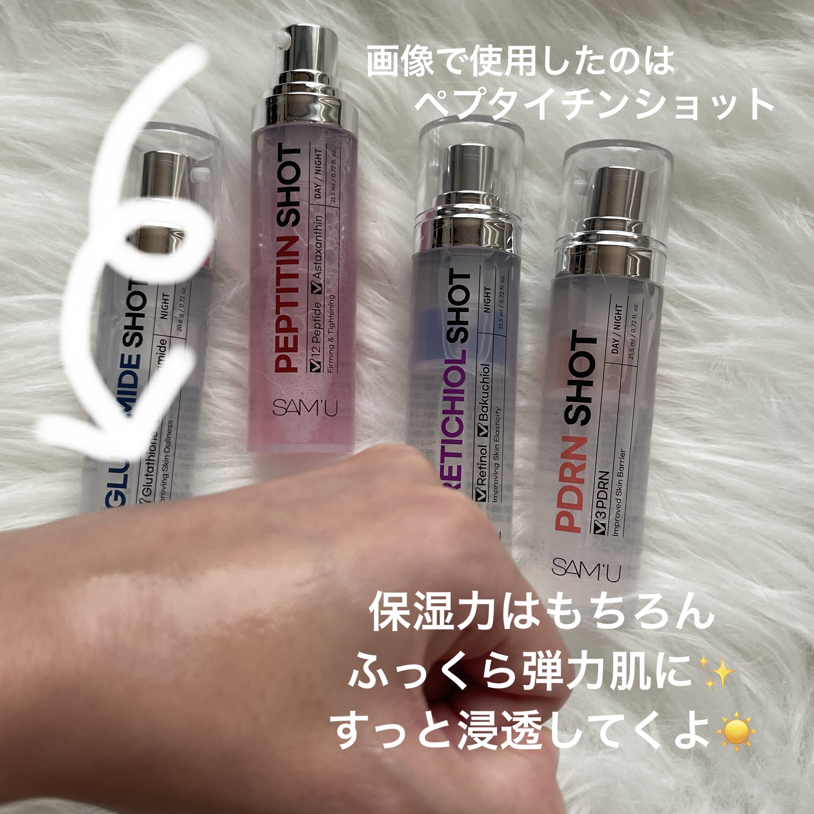 シナジーショットエディション/SAM'U/スキンケアキットを使ったクチコミ（3枚目）