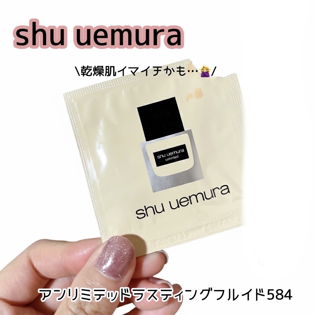 アンリミテッド ラスティング フルイド/shu uemura/リキッドファンデーションを使ったクチコミ（1枚目）