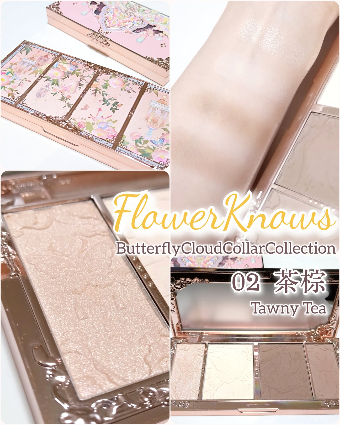 胡蝶雲肩 シェーディングパレット/FlowerKnows/シェーディングを使ったクチコミ(1枚目)