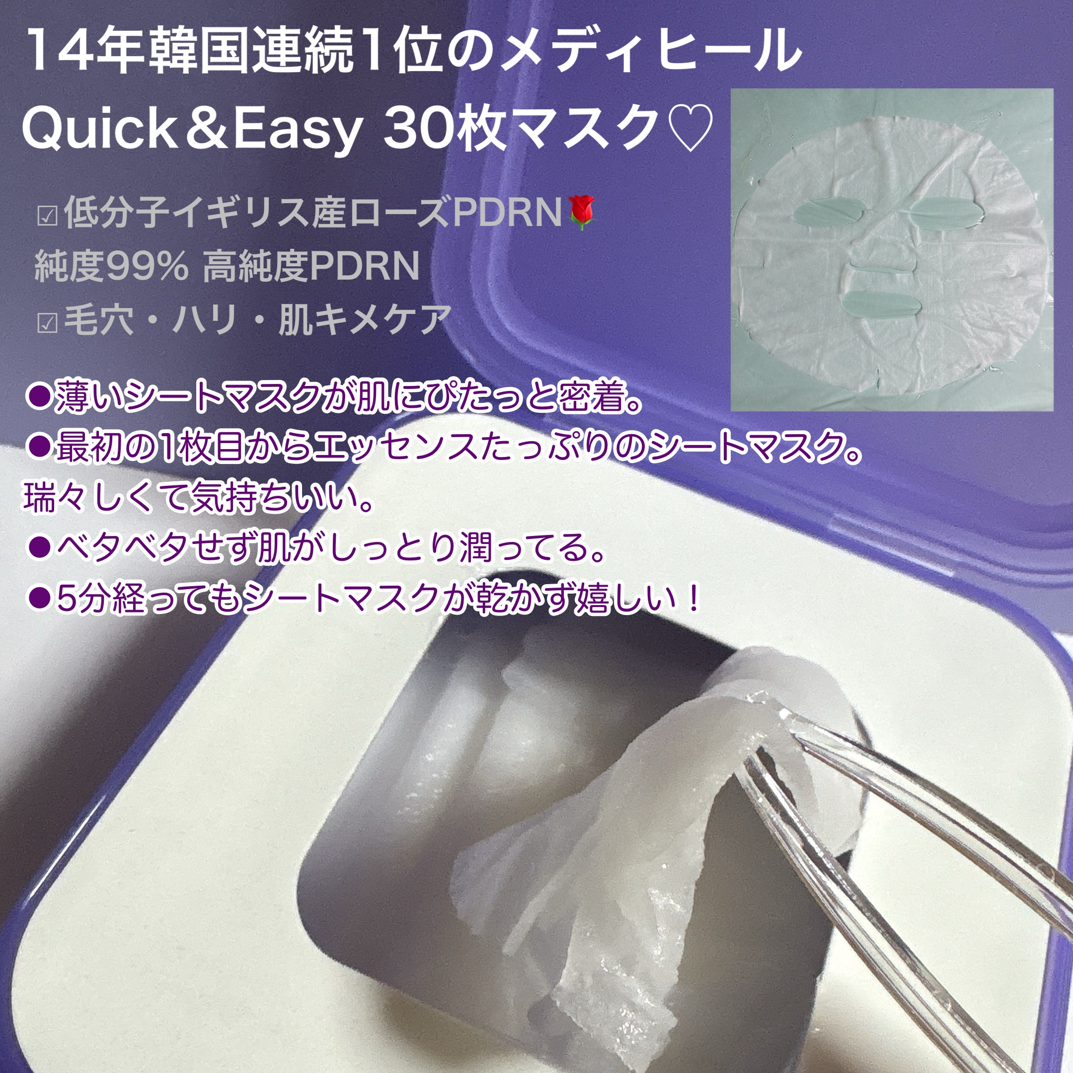 PDRN リフティングマスク/MEDIHEAL/シートマスク・パックを使ったクチコミ（2枚目）