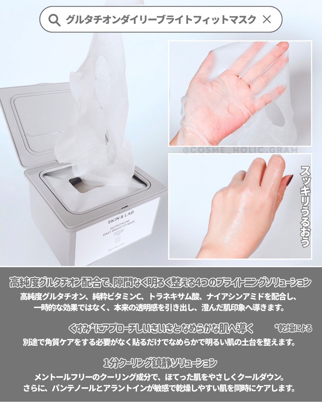 グルタチオンラディアンスクリーム/SKIN&LAB/フェイスクリームを使ったクチコミ（2枚目）