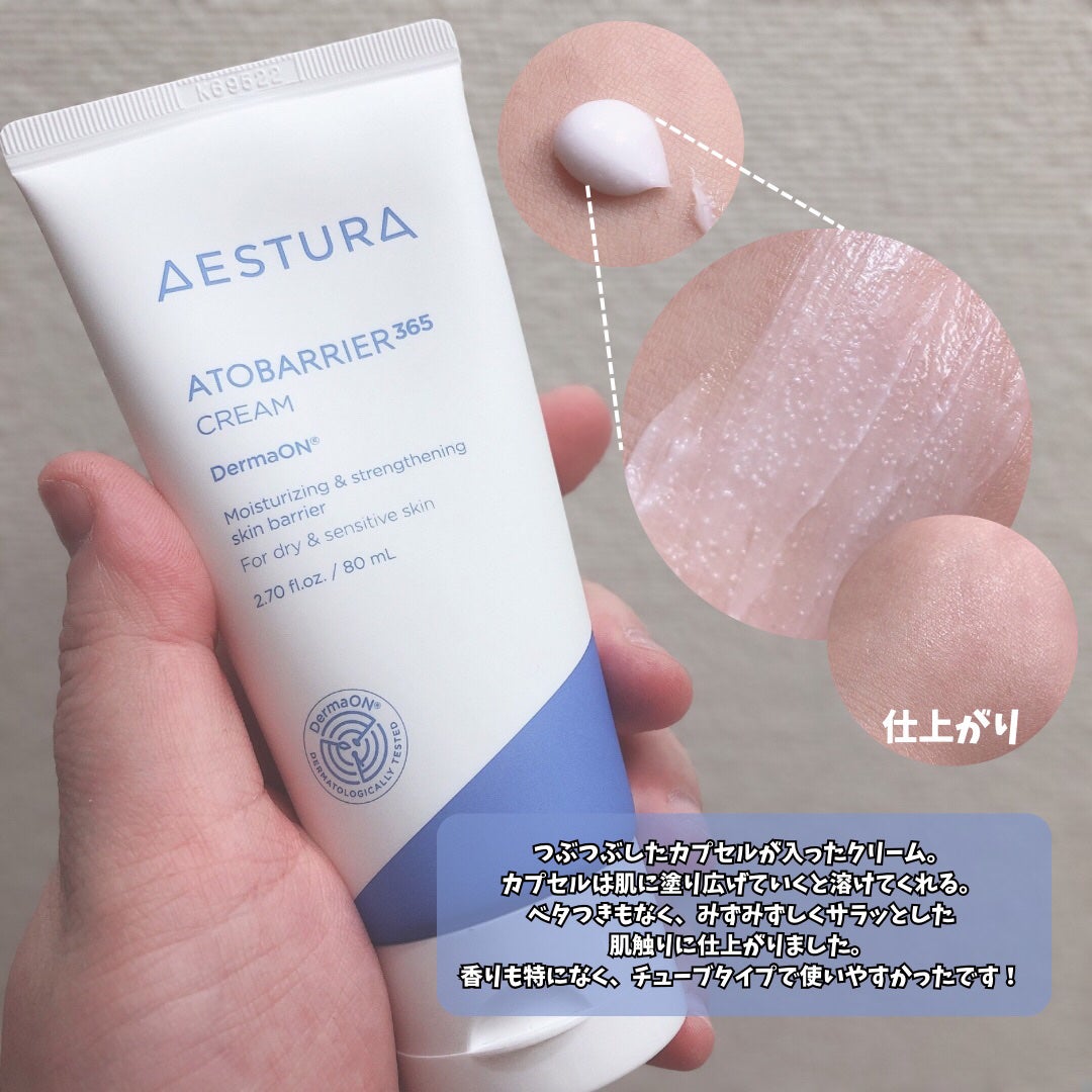 アトバリア365クリーム/AESTURA/フェイスクリームを使ったクチコミ(3枚目)