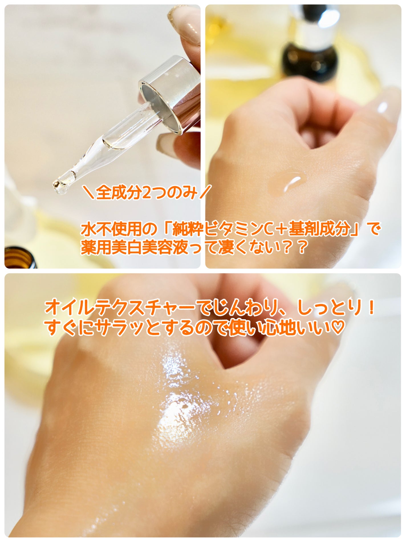 ミシャ ビタシープラス 美容液【日本処方】/MISSHA/美容液を使ったクチコミ(3枚目)