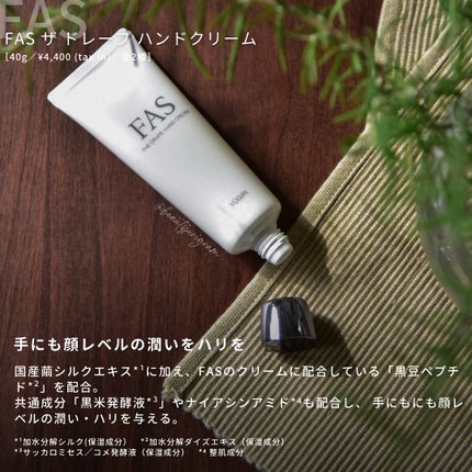 FAS ザ ドレープ ボディ&ハンド ホリデー コフレ 2025/FAS/その他キットセットを使ったクチコミ(7枚目)