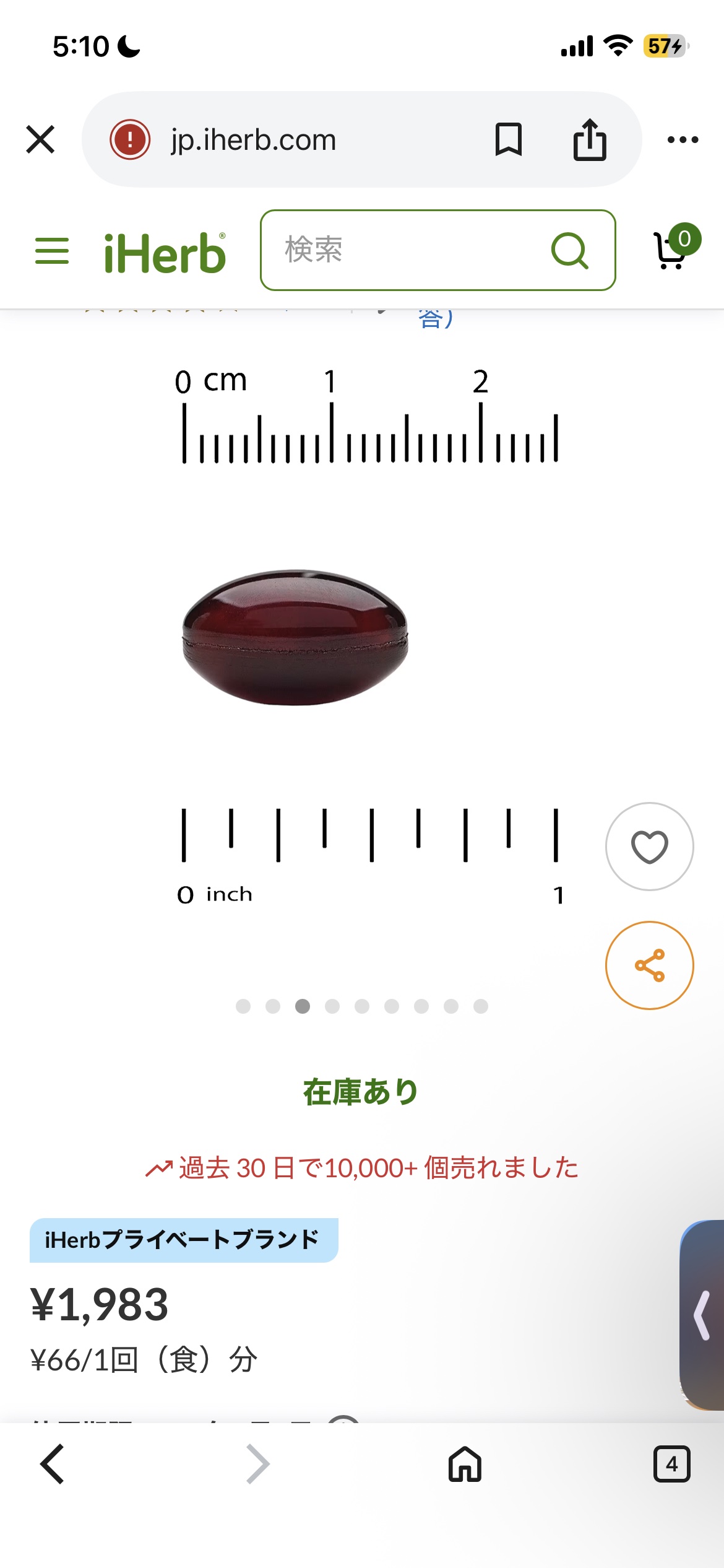 を使ったクチコミ（2枚目）