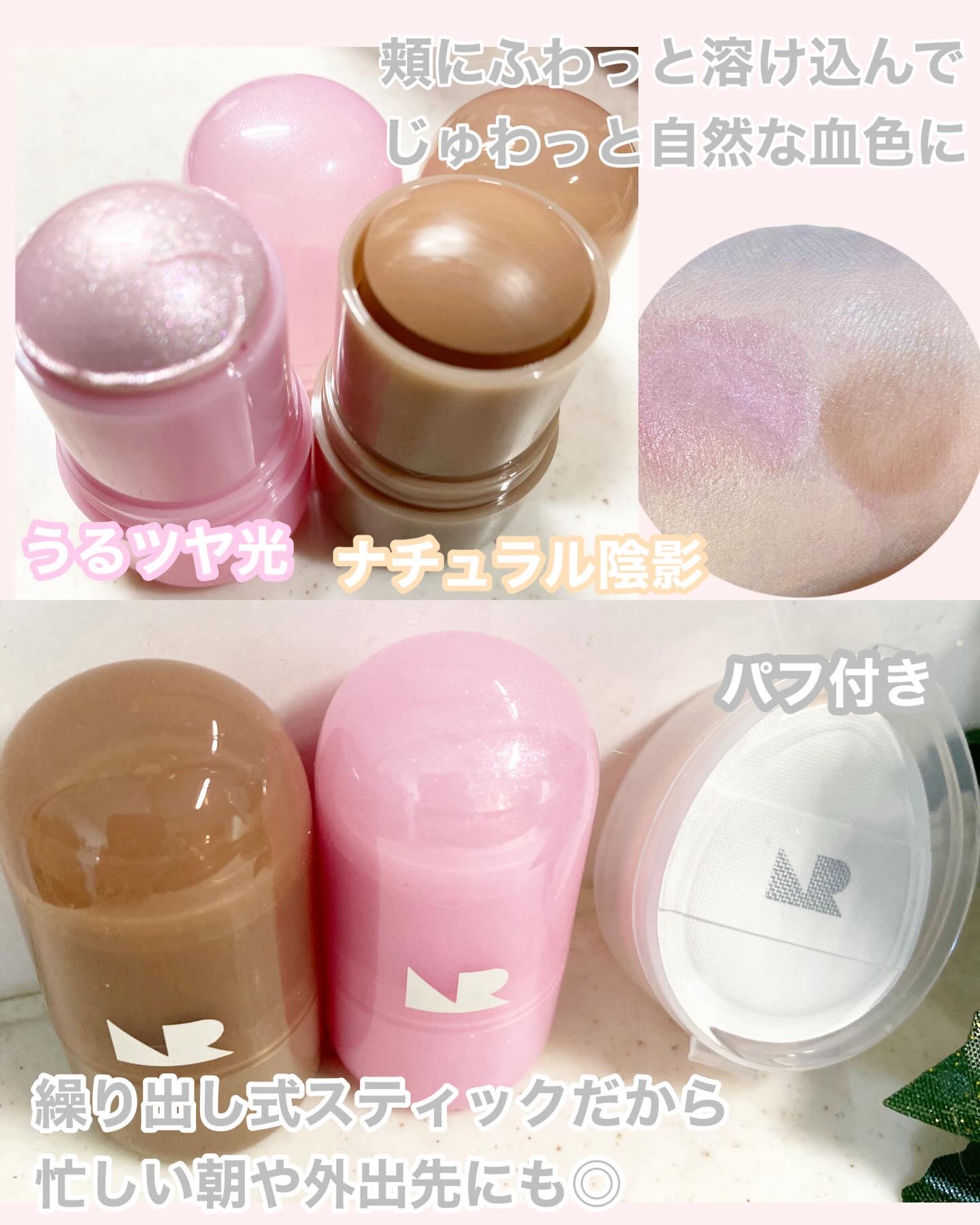 ネイチャーリパブリック クリームメルティングスティック 01アッシュジンジャーのクチコミ「
バターメルティング スティックブラッシュ 

ひと塗りで“ふわふわほっぺ”に💗
とろけるよう.....」（2枚目）