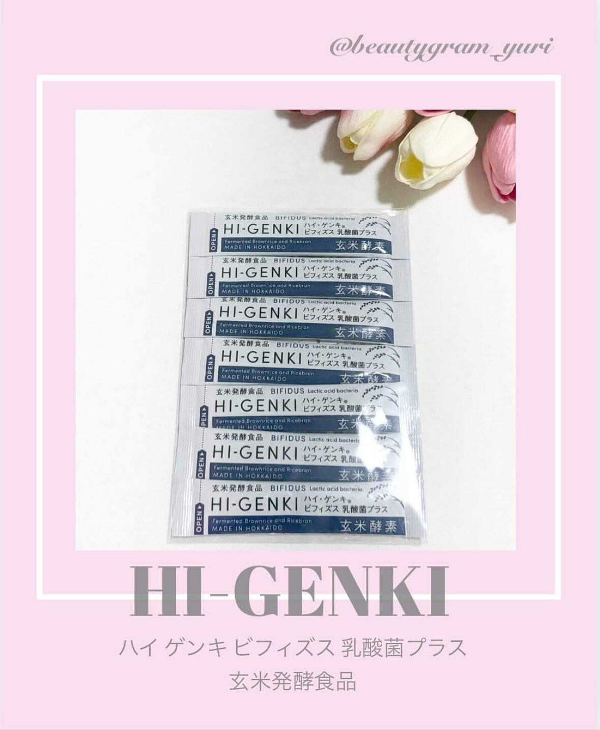 玄米酵素　ハイ・ゲンキ　ビフィズス/玄米酵素/健康サプリメントを使ったクチコミ（1枚目）