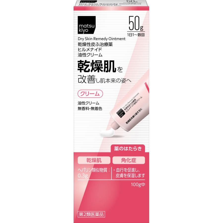 ヒルメナイド油性クリーム（医薬品） ヒルメナイド油性クリーム（医薬品）