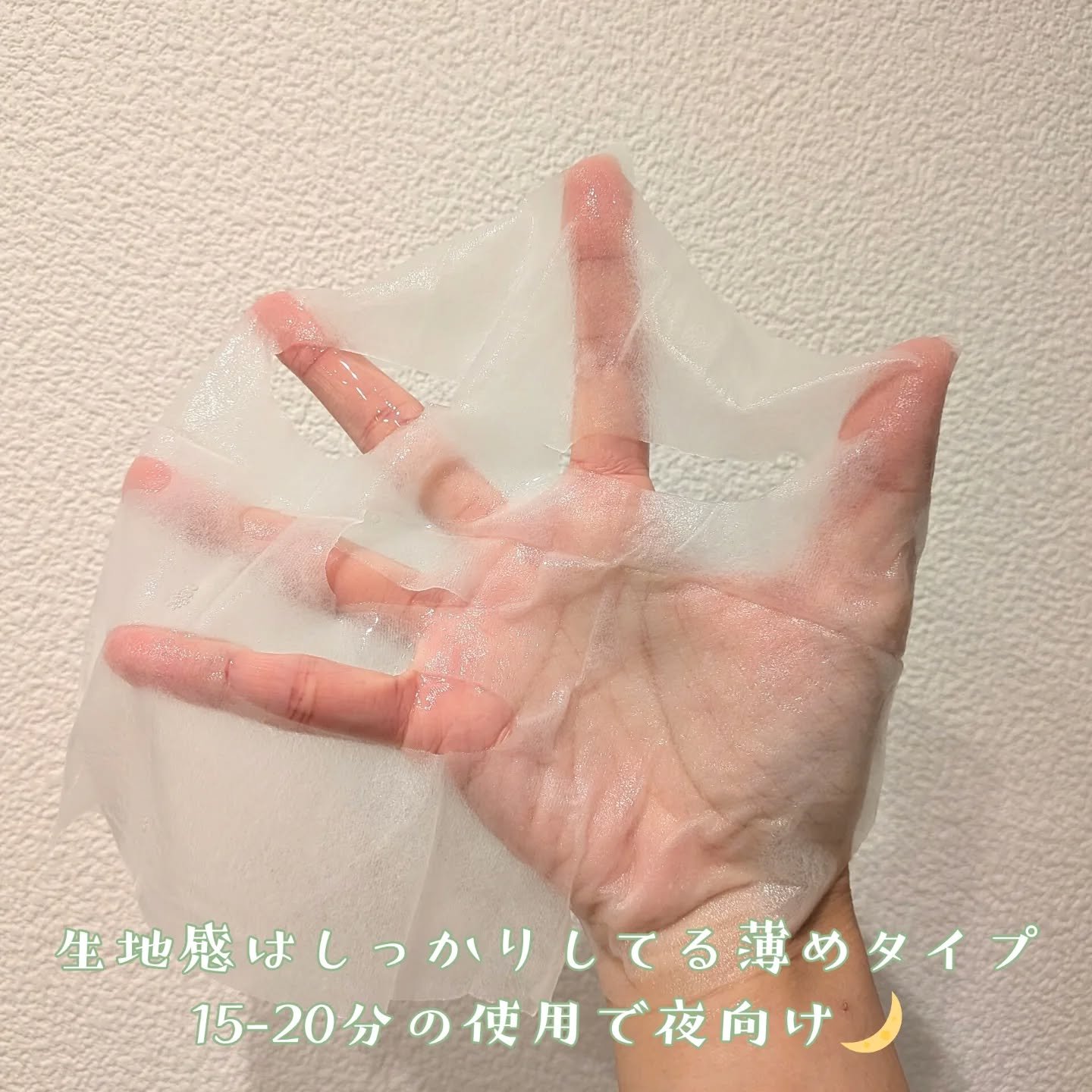 バランスフル シカマスク/Torriden/シートマスク・パックを使ったクチコミ（2枚目）