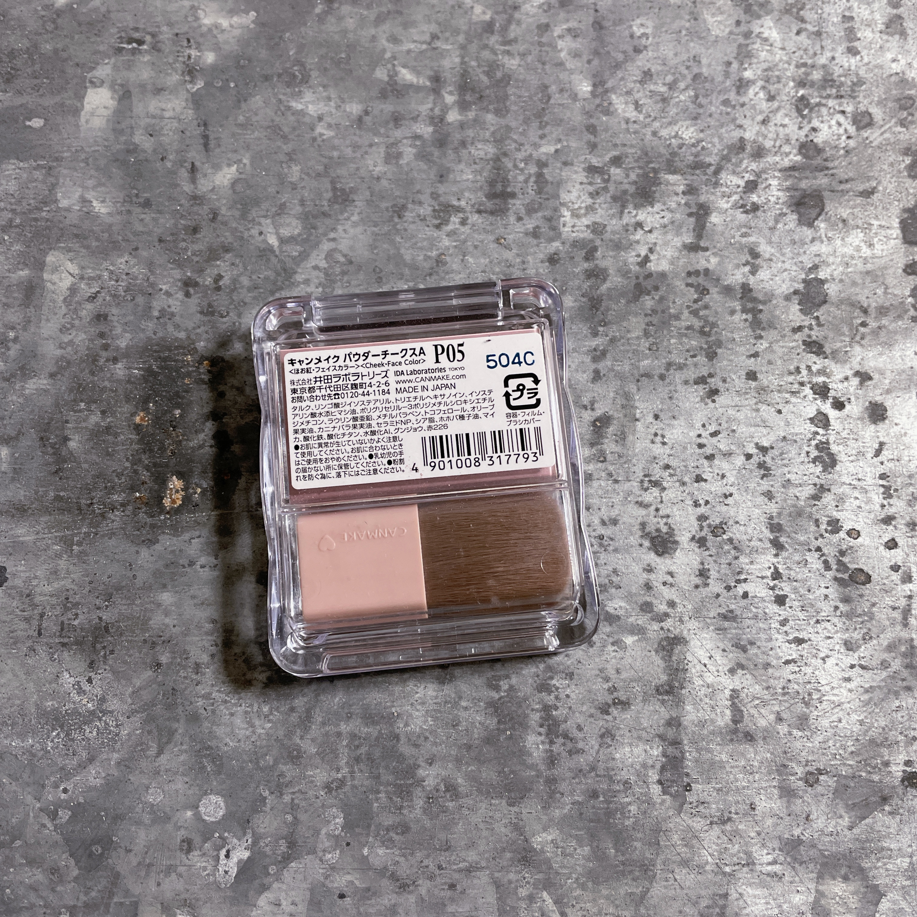 パウダーチークス/キャンメイク/パウダーチークを使ったクチコミ（3枚目）