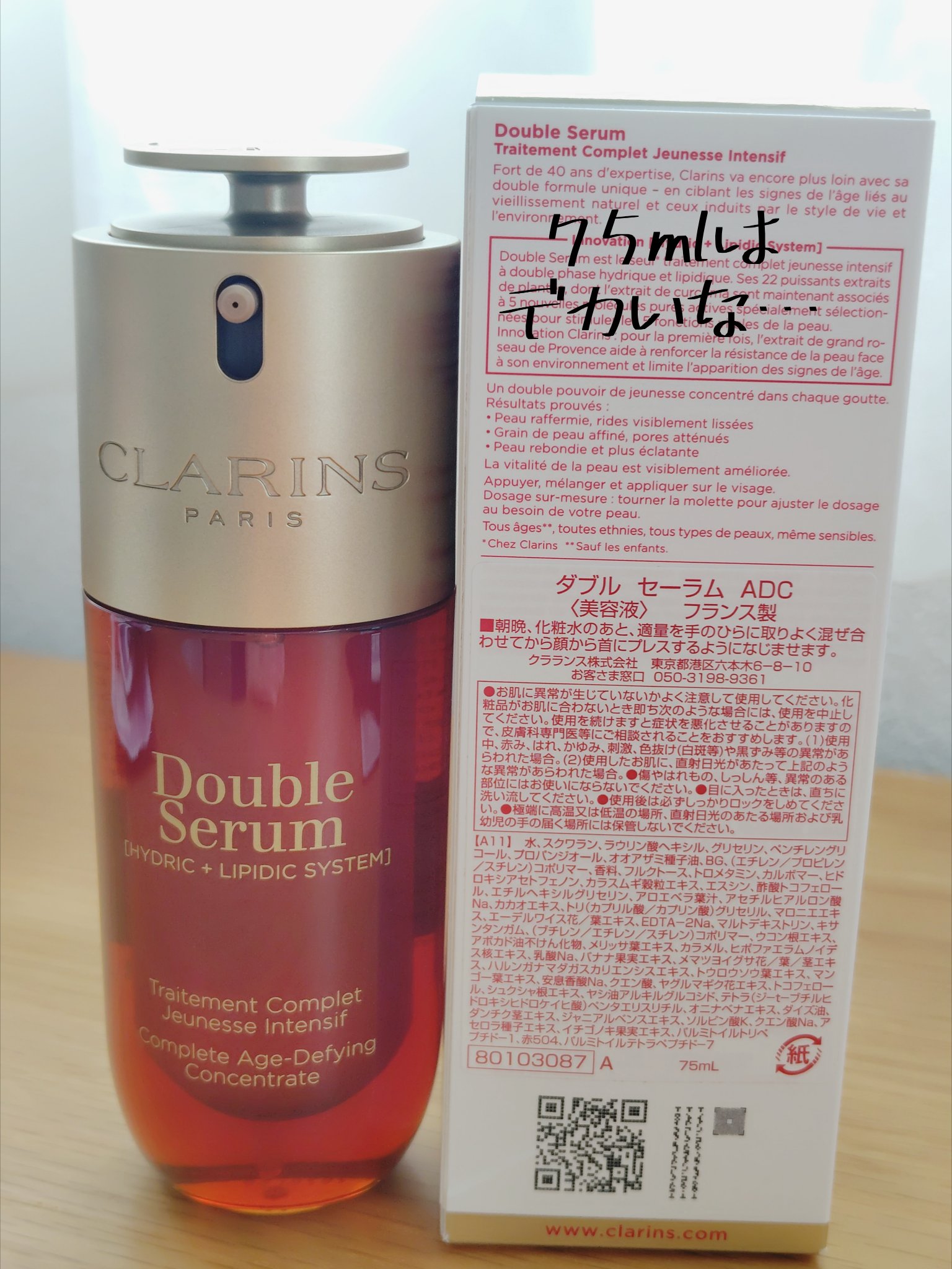 DS ライン コンセントレート 12.5 C/Kiehl's/美容液を使ったクチコミ（3枚目）