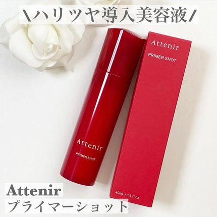プライマーショット/アテニア/美容液を使ったクチコミ(1枚目)