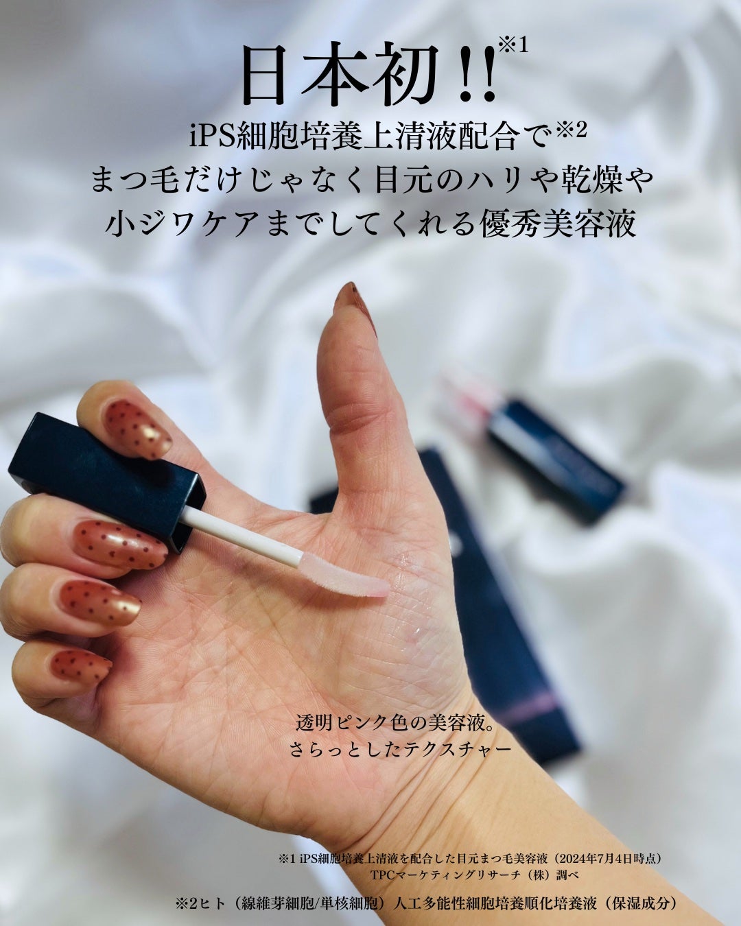 スカルプDまつ毛美容液 クイーン/アンファー(スカルプD)/まつげ美容液を使ったクチコミ(2枚目)