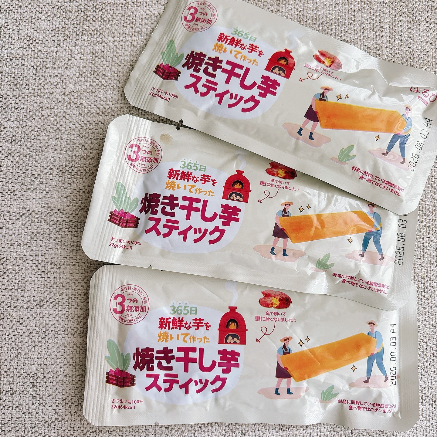 焼き干し芋/はるび/食品を使ったクチコミ（3枚目）