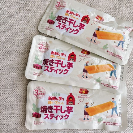 焼き干し芋/はるび/食品を使ったクチコミ(3枚目)