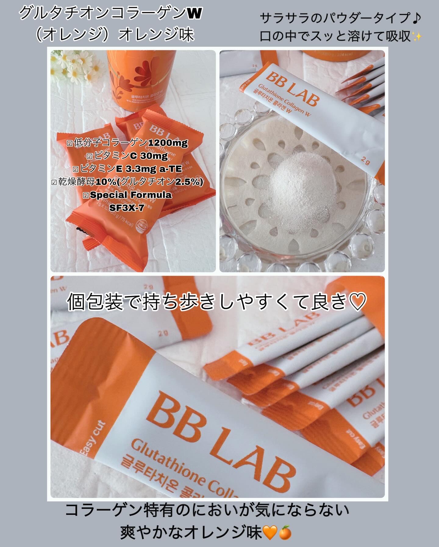 BB LAB 低分子コラーゲンS/BB LAB/美容サプリメントを使ったクチコミ（3枚目）