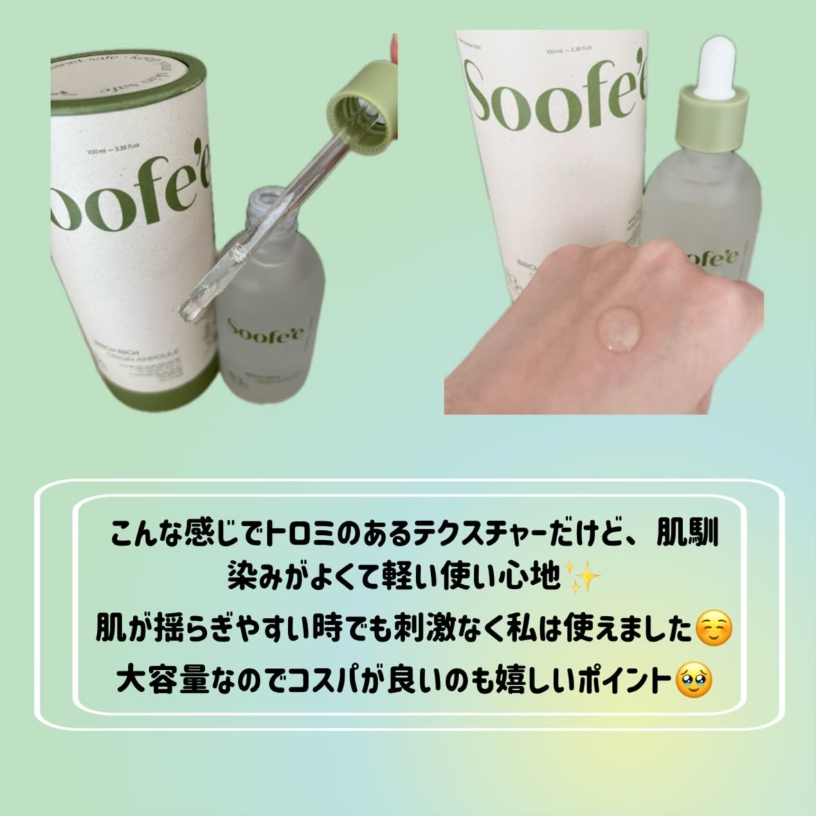 を使ったクチコミ（2枚目）