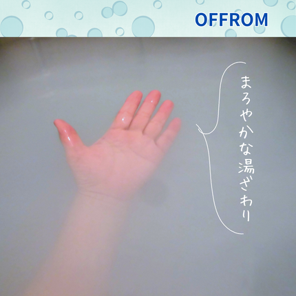 オフロム スローリータブレット 4錠/OFFROM/炭酸系入浴剤の画像