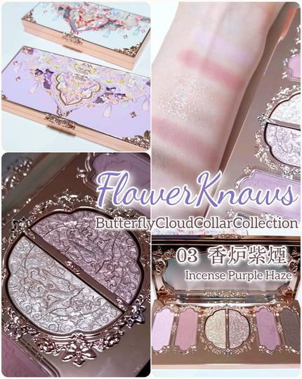 胡蝶雲肩6色アイシャドウパレット/FlowerKnows/アイシャドウパレットを使ったクチコミ(1枚目)
