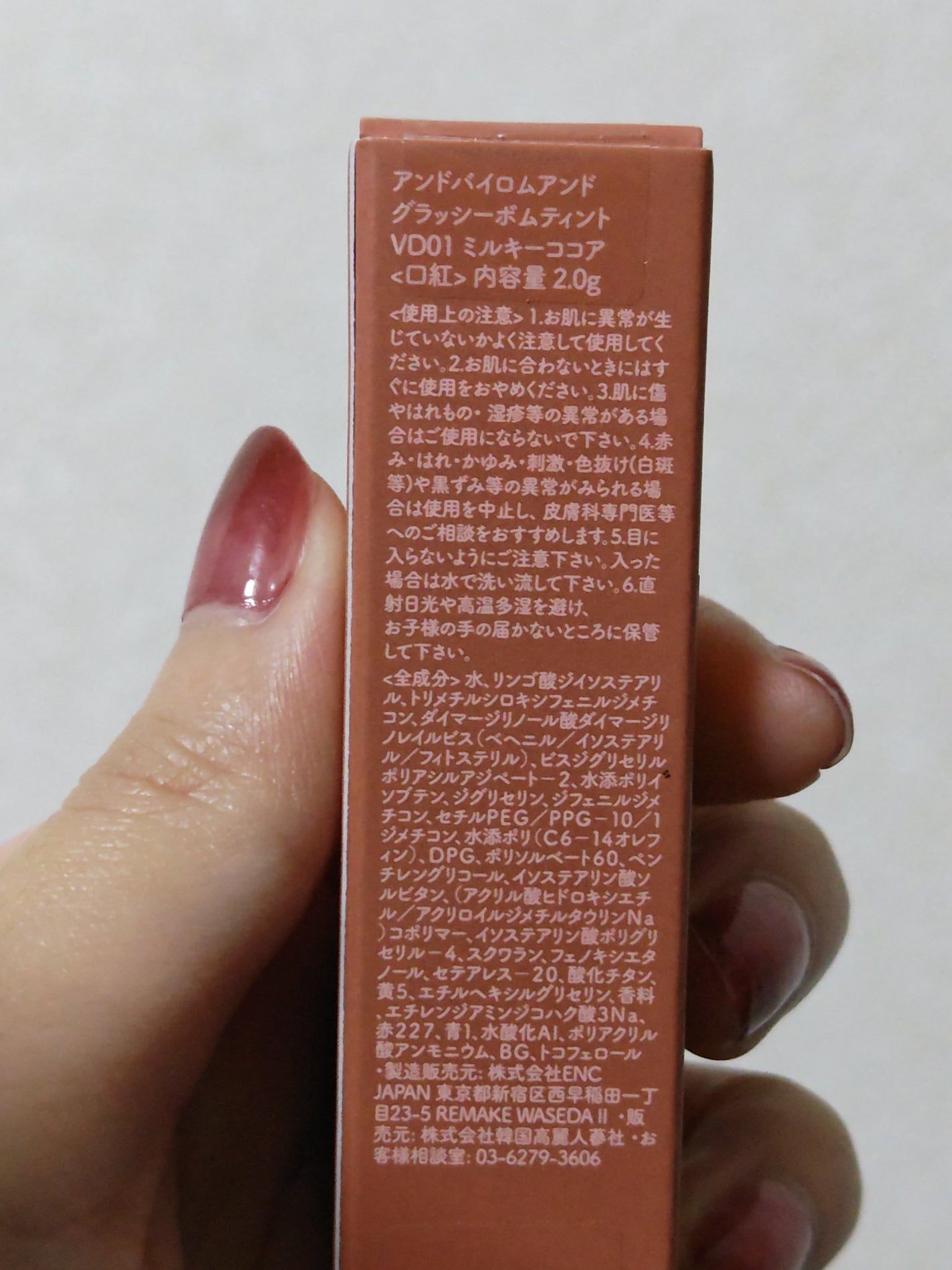 アンドバイロムアンド グラッシーボムティント/&nd by rom&nd/リップティントを使ったクチコミ(2枚目)