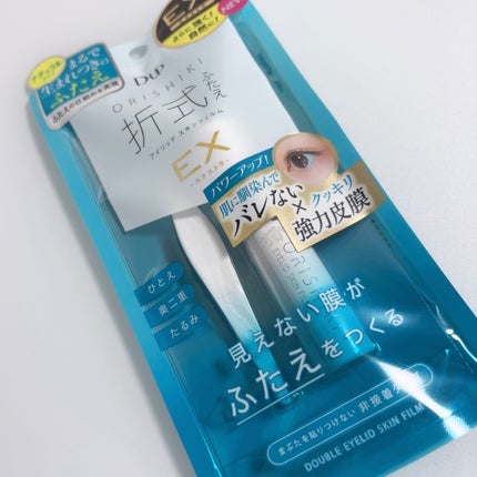 オリシキ アイリッドスキンフィルム EX/D-UP/二重まぶた用アイテムを使ったクチコミ(1枚目)