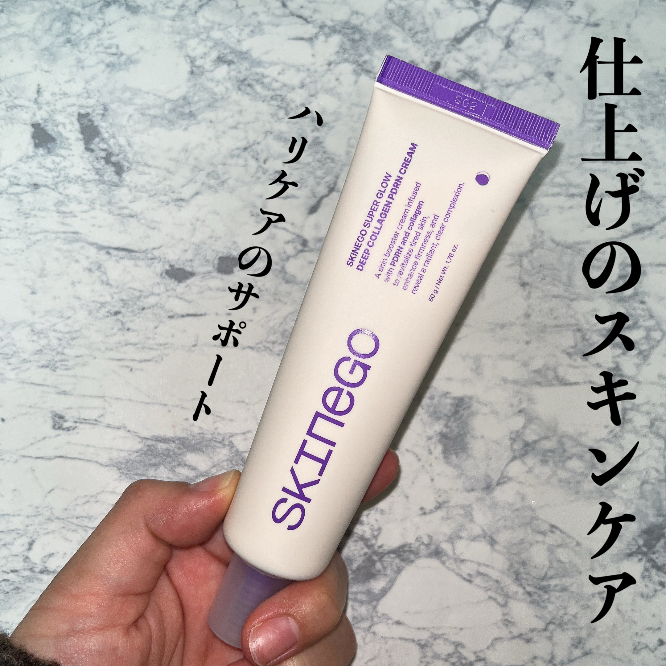 SKINEGO SUPER GLOW DEEP COLLAGEN PDRN CREAM/SKINEGO/フェイスクリームを使ったクチコミ（1枚目）