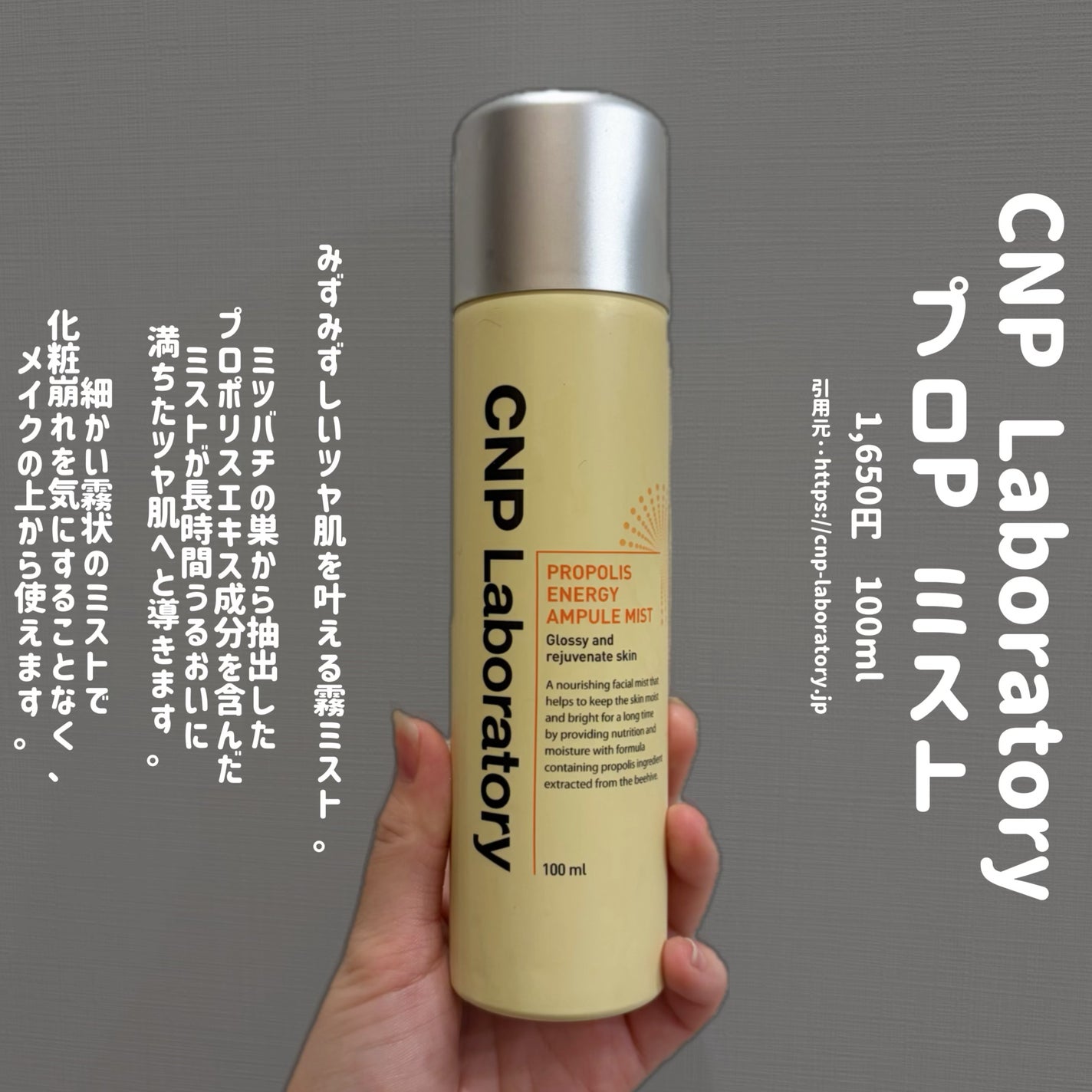 プロP ミスト/CNP Laboratory/ミスト状化粧水を使ったクチコミ(1枚目)