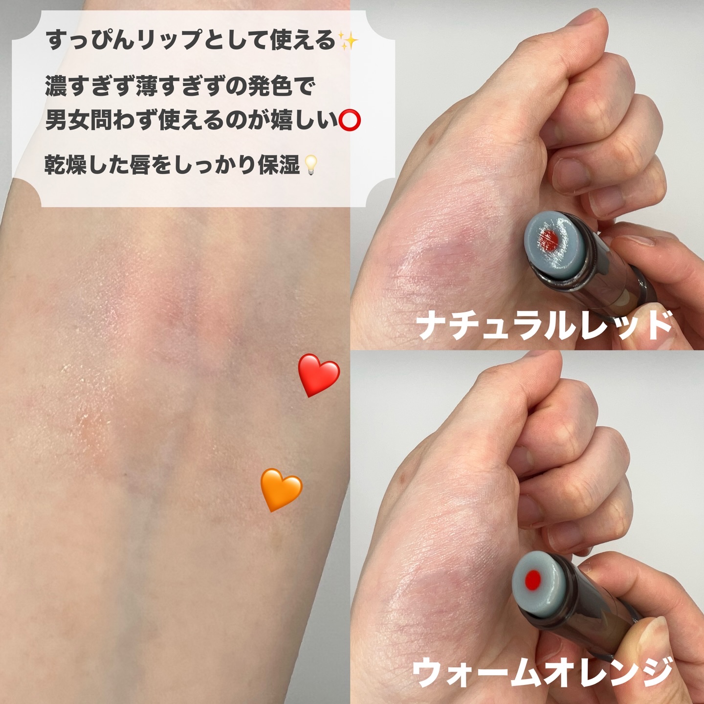 ムードチェンジリップバーム/オブジェ/リップバームを使ったクチコミ（2枚目）