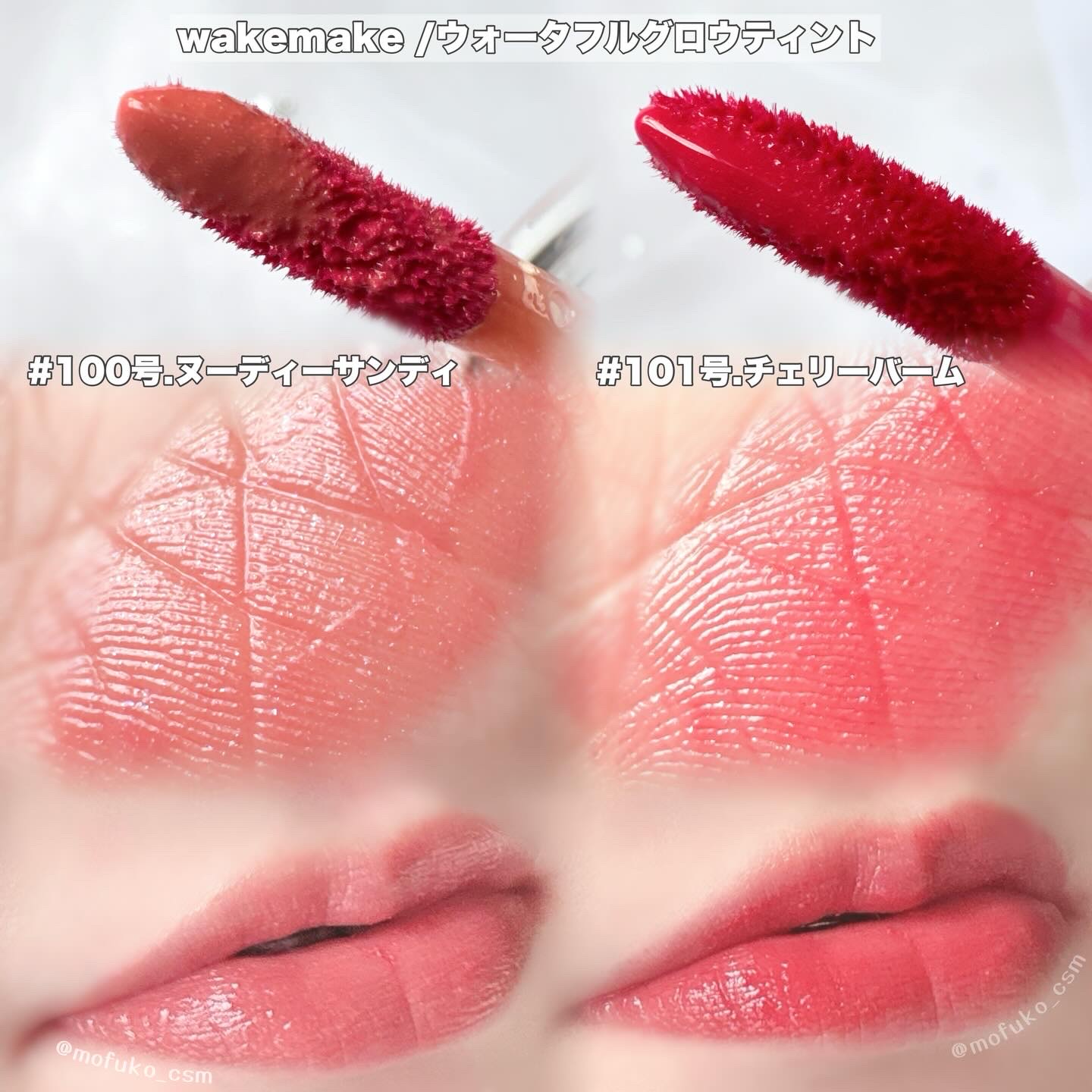 ヘルシーグロウバームスティック/wakemake/口紅を使ったクチコミ（3枚目）
