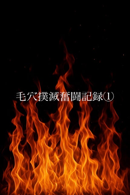 オードムーゲ 薬用ローション(ふきとり化粧水)/オードムーゲ/拭き取り化粧水を使ったクチコミ(1枚目)