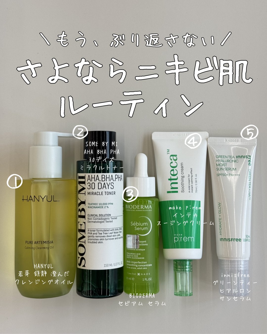 ピュアアルテミシアカーミングクレンジングオイル/HANYUL(ハンユル)/オイルクレンジングを使ったクチコミ（1枚目）