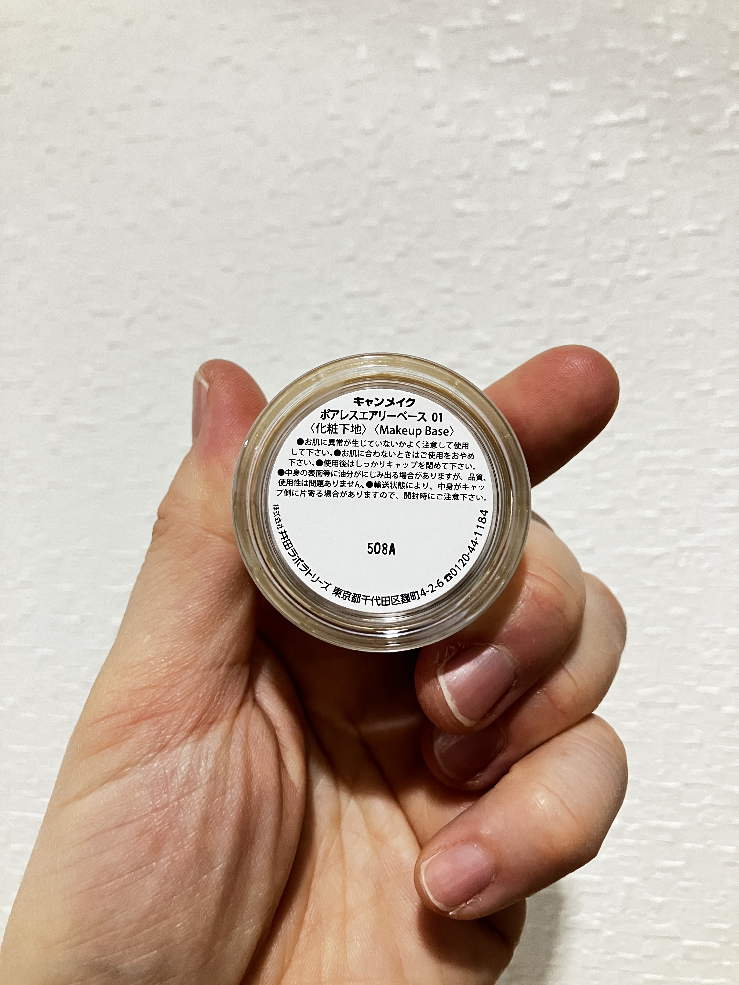 ポアレスエアリーベース/キャンメイク/化粧下地を使ったクチコミ（2枚目）