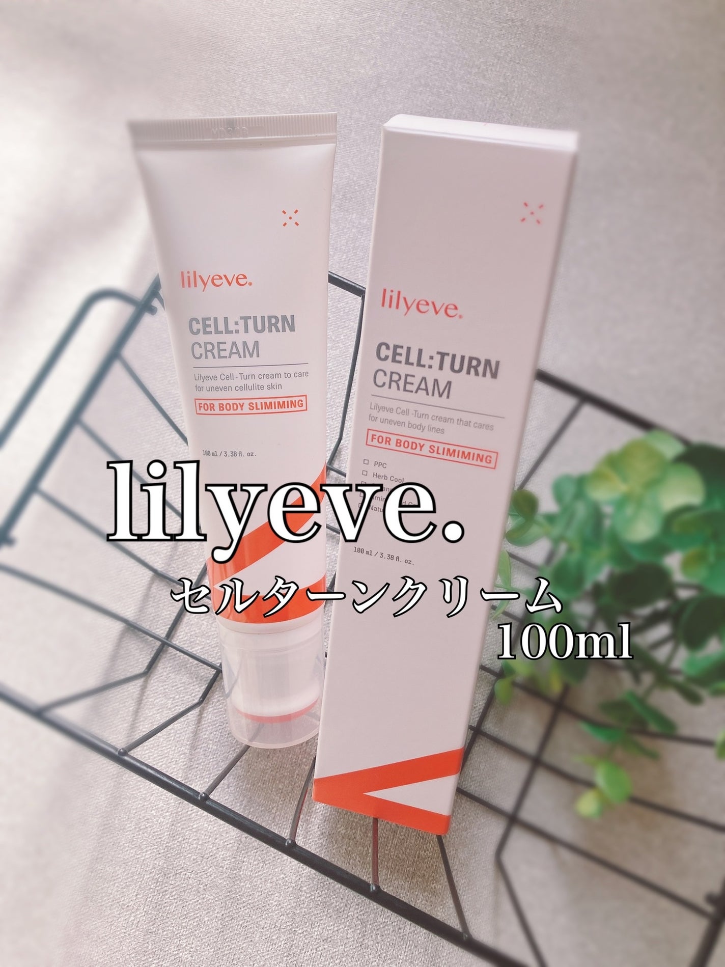 セルターンクリーム 100ml/リリーイブ/フェイスクリームを使ったクチコミ(1枚目)