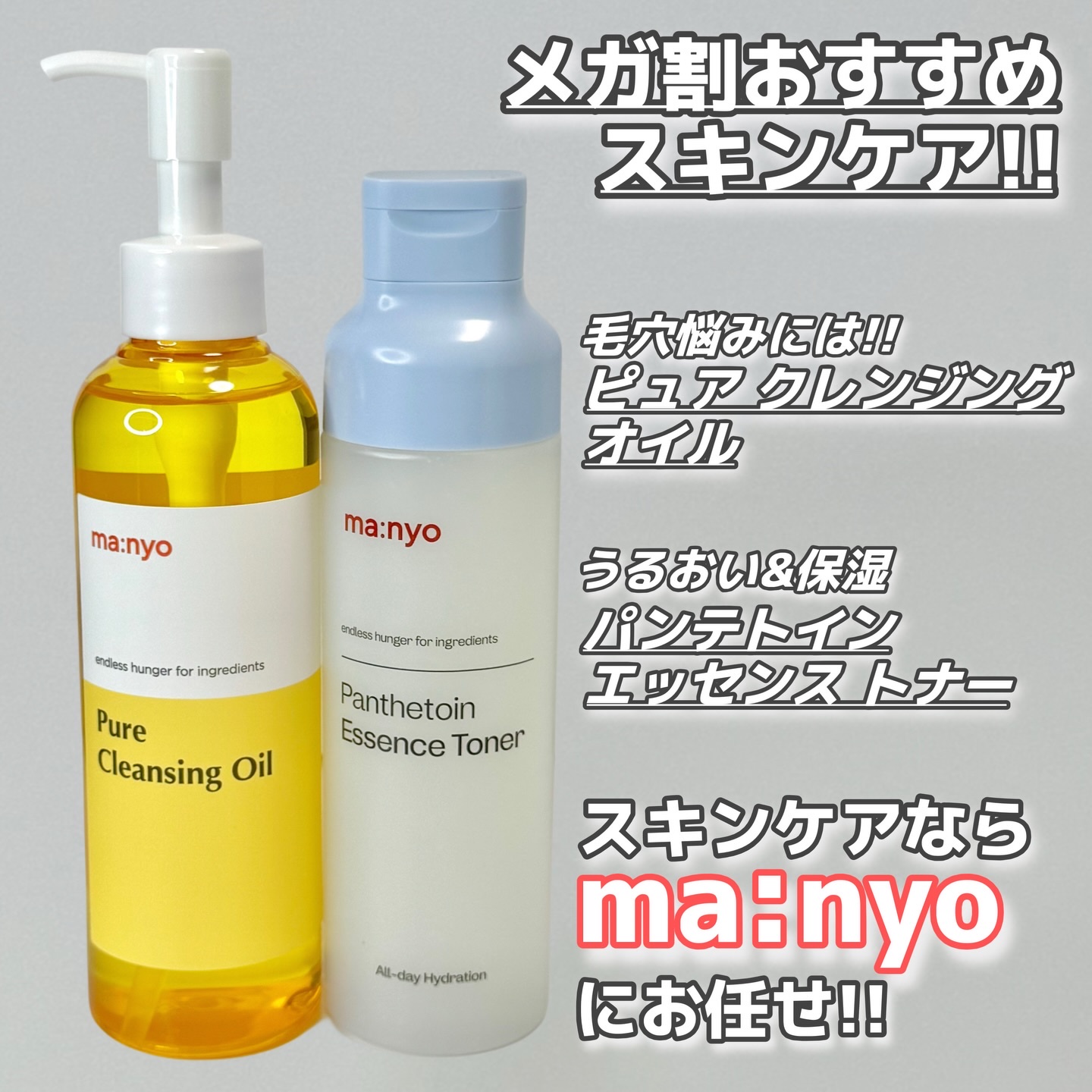 ピュア クレンジング オイル/manyo/オイルクレンジングを使ったクチコミ（1枚目）