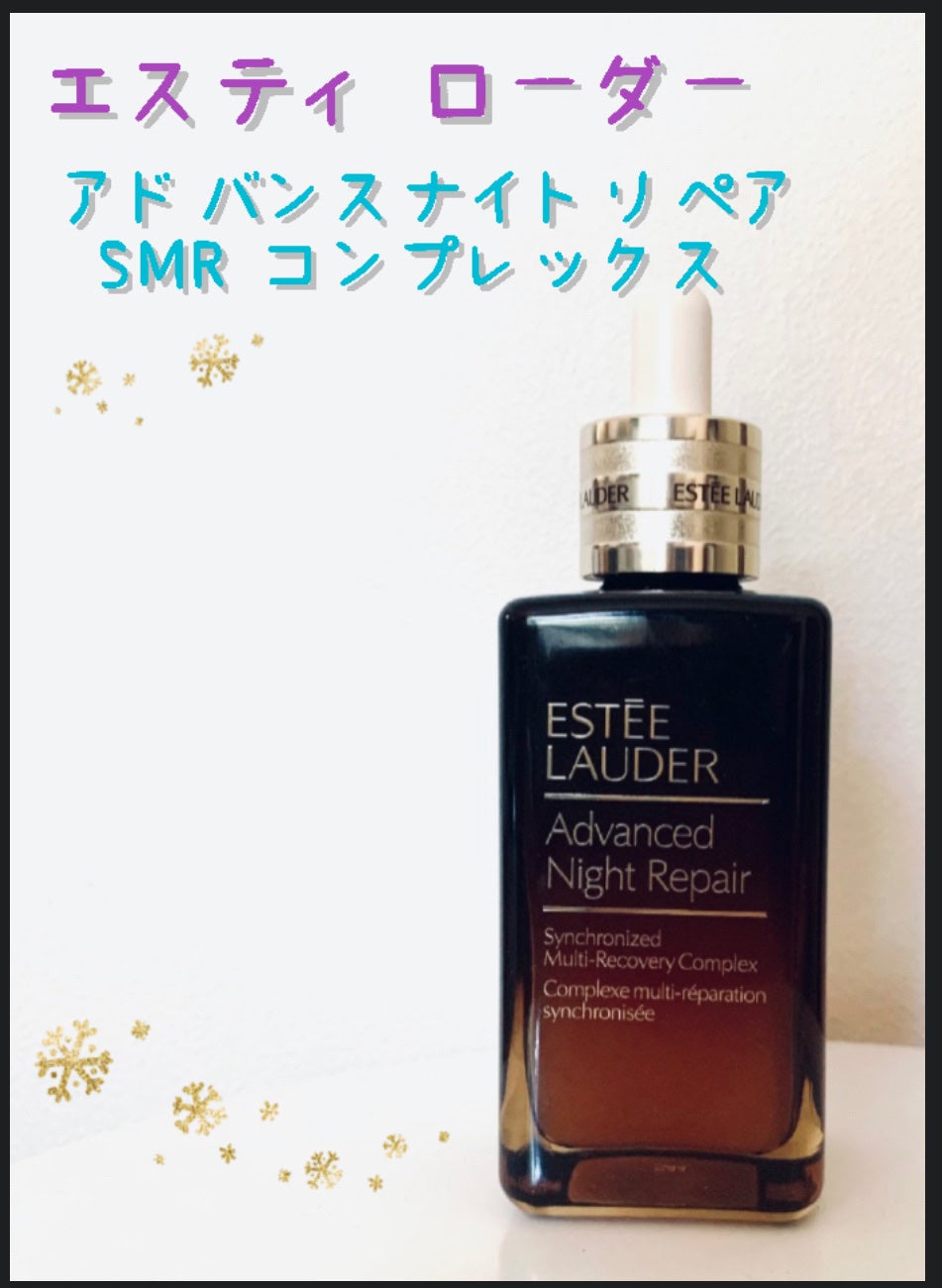 アドバンス ナイト リペア SMR コンプレックス/ESTEE LAUDER/美容液を使ったクチコミ(1枚目)