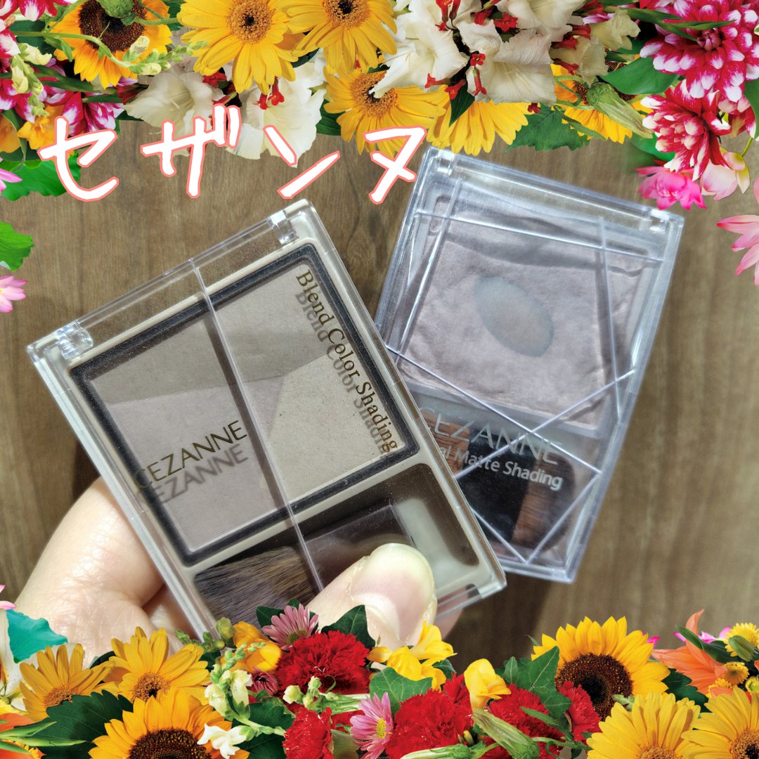 ナチュラルマットシェーディング/CEZANNE/シェーディングを使ったクチコミ（1枚目）