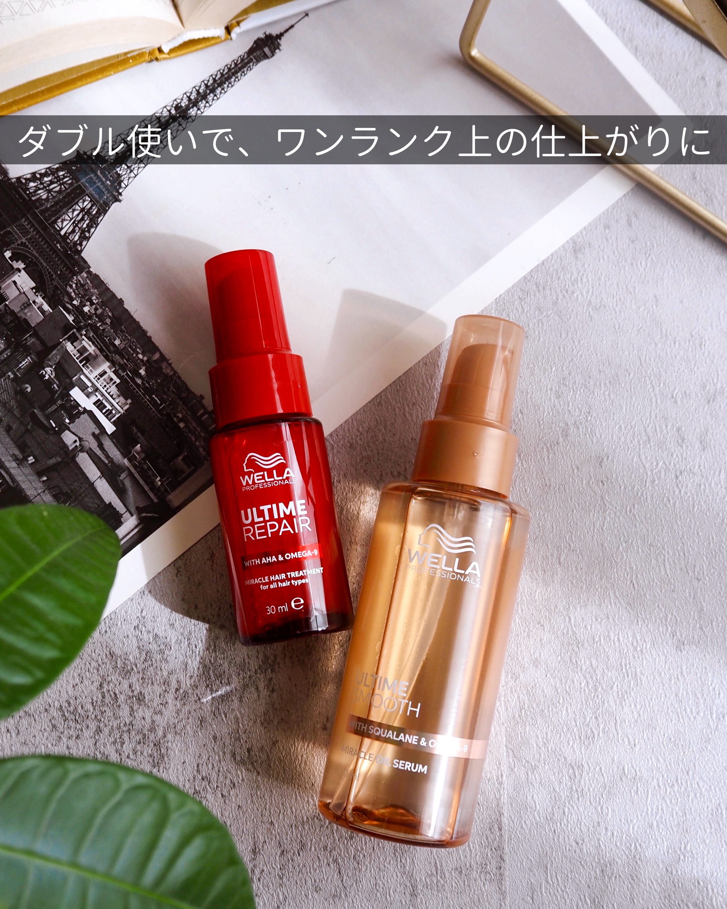 𓆸
⁡
髪のダメージが気になる方におすすめしたい、
ウエラのアウトバストリートメントのダブル使い！
⁡
❥ アルタイム リペア ミラクルヘアトリートメント
⁡
ダメージ補修と熱保護に特化した
ミストタイプのヘアトリートメント。
⁡
本来毛