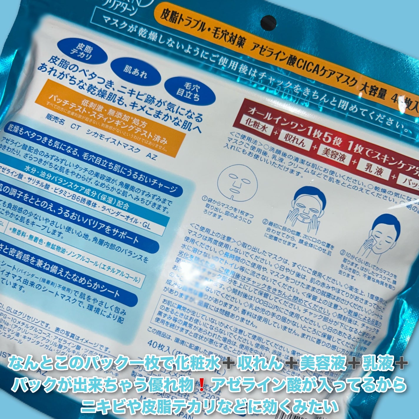 ã¢ãŒã©ã€ã³é
žCICAã±ã¢ãã¹ã¯/ã¯ãªã¢ã¿ãŒã³/ã·ãŒããã¹ã¯ã»ããã¯ã䜿ã£ãã¯ãã³ãïŒ2æç®ïŒ