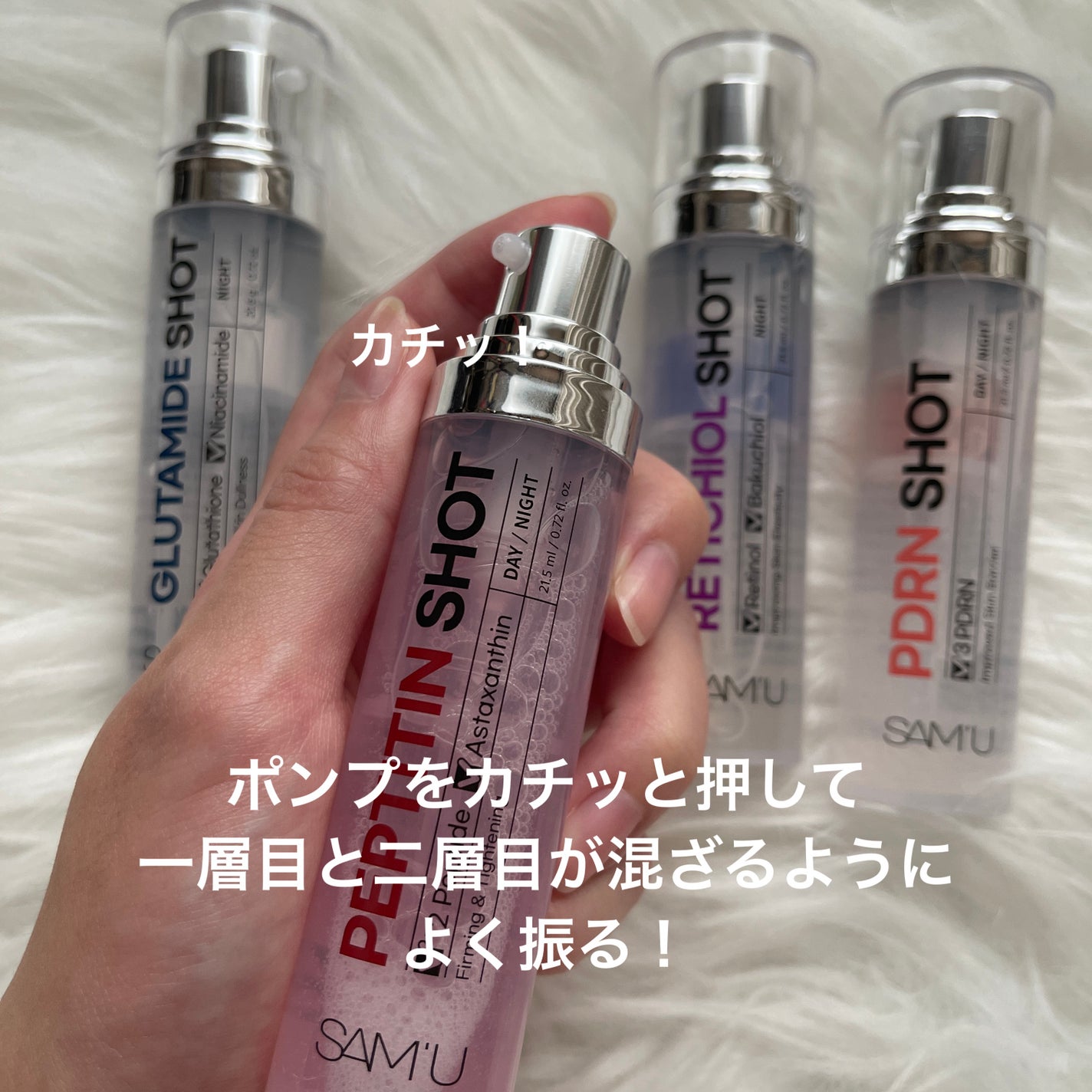シナジーショットエディション/SAM'U/スキンケアキットを使ったクチコミ(2枚目)