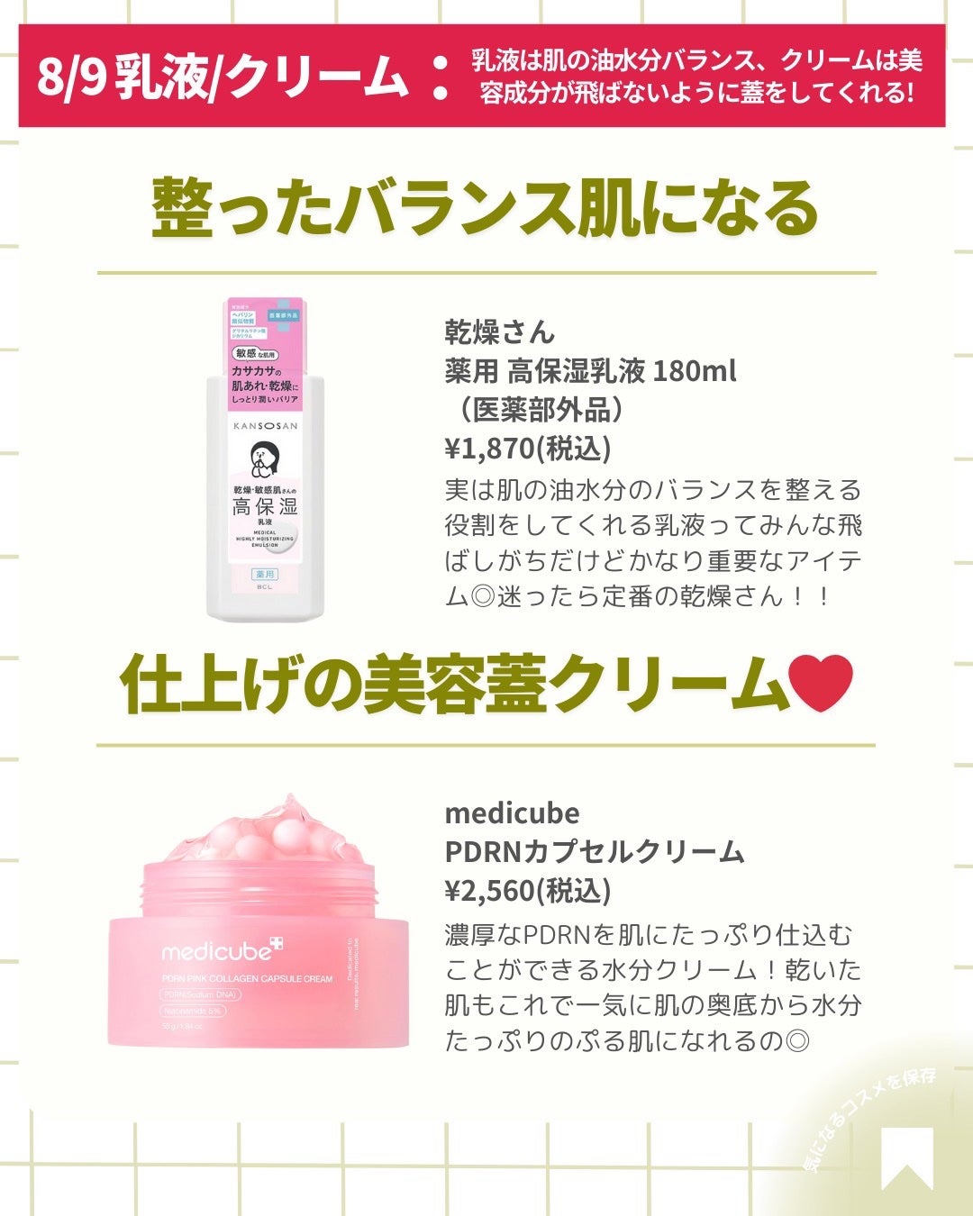 ðãã«ãã¡ãã&ã€ãšãã¡ããð on LIPS ãð¿çŸèæ£è§£ã«ãŒãã¯ããâ
ä»ããèãã¥ãããã¹ãã³ã±ã¢ã®é çªãâš..ãïŒ9æç®ïŒ