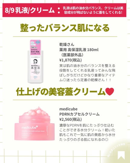 ðãã«ãã¡ãã&ã€ãšãã¡ããð on LIPS ãð¿çŸèæ£è§£ã«ãŒãã¯ããâ
ä»ããèãã¥ãããã¹ãã³ã±ã¢ã®é çªãâš..ãïŒ9æç®ïŒ