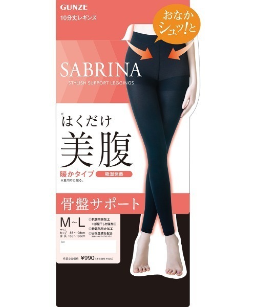 SABRINA はくだけ美腹レギンス　暖か吸湿発熱10分丈レギンス