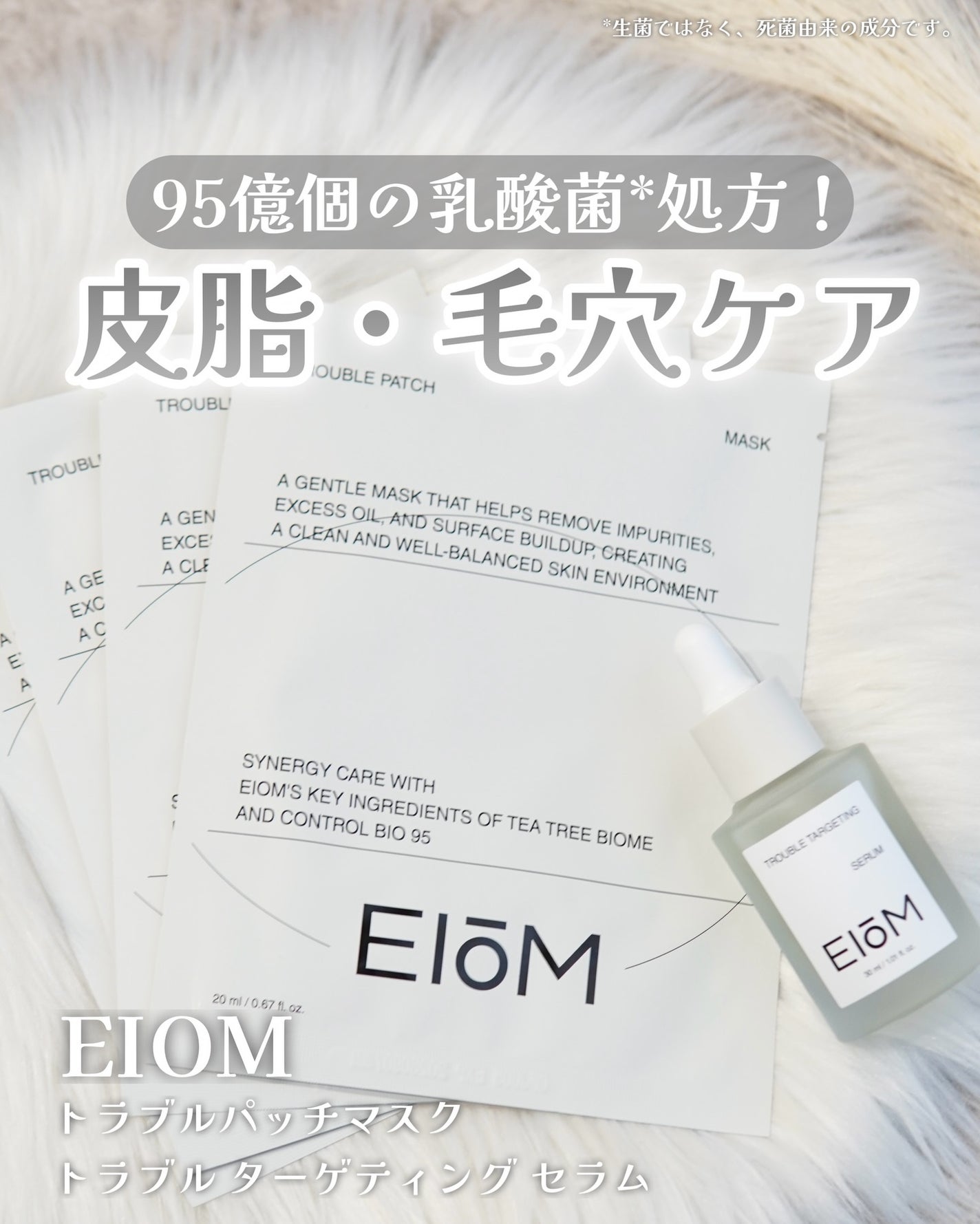 トラブルパッチマスク/EIOM/その他スキンケアを使ったクチコミ(1枚目)