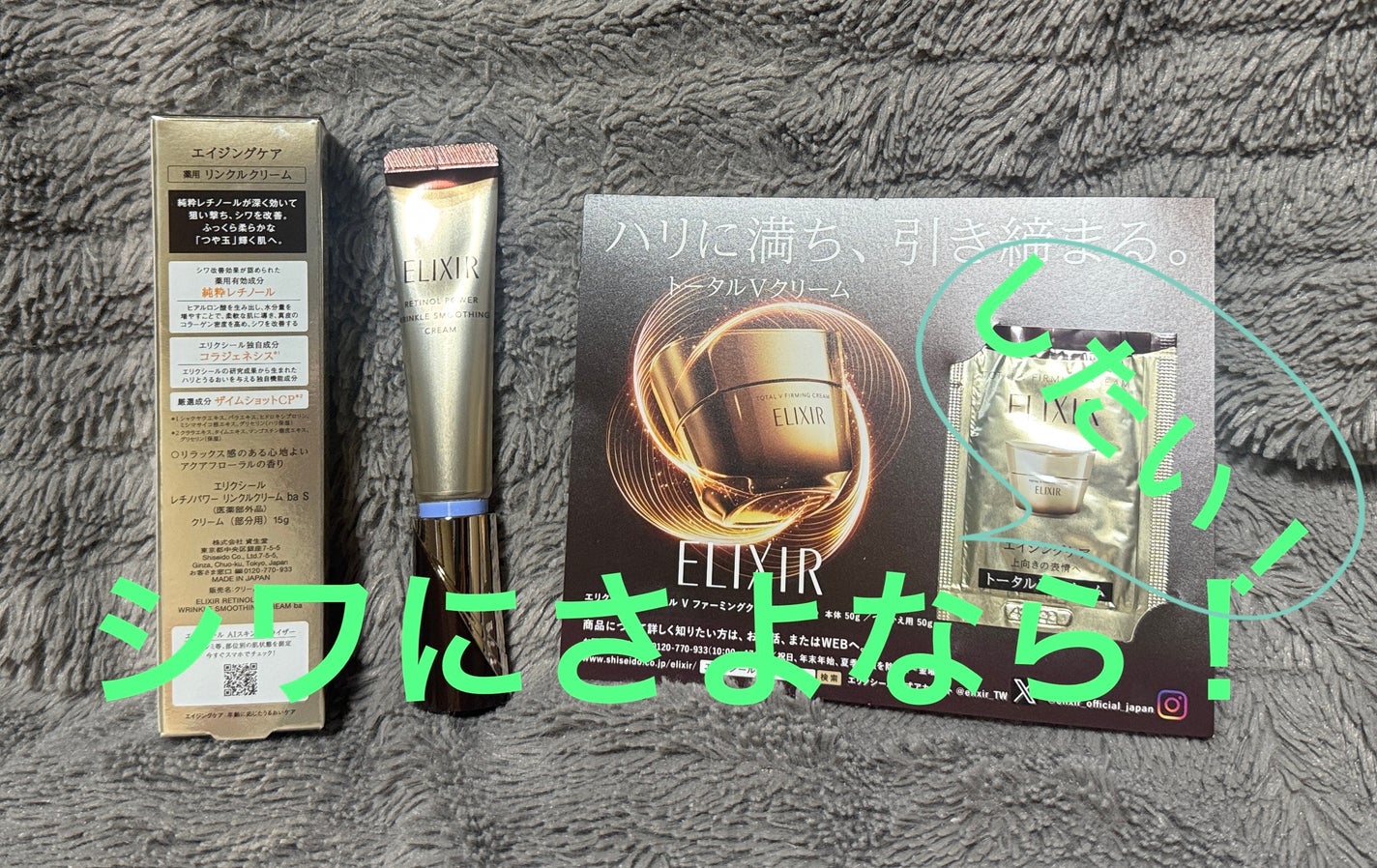 レチノパワー リンクルクリーム /エリクシール/アイケア・アイクリームを使ったクチコミ(1枚目)